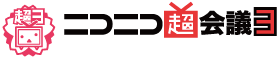 ニコニコ超会議3出展決定!