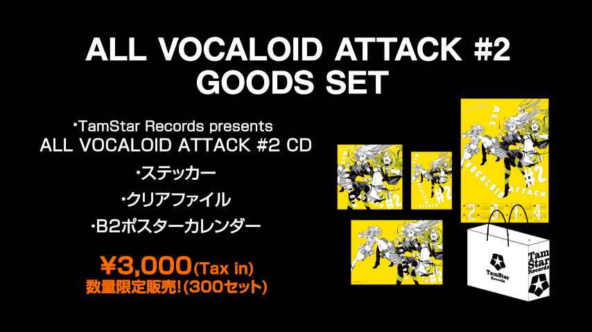 TamStar Records presents ALL VOCALOID ATTACK #2 GOODS SET